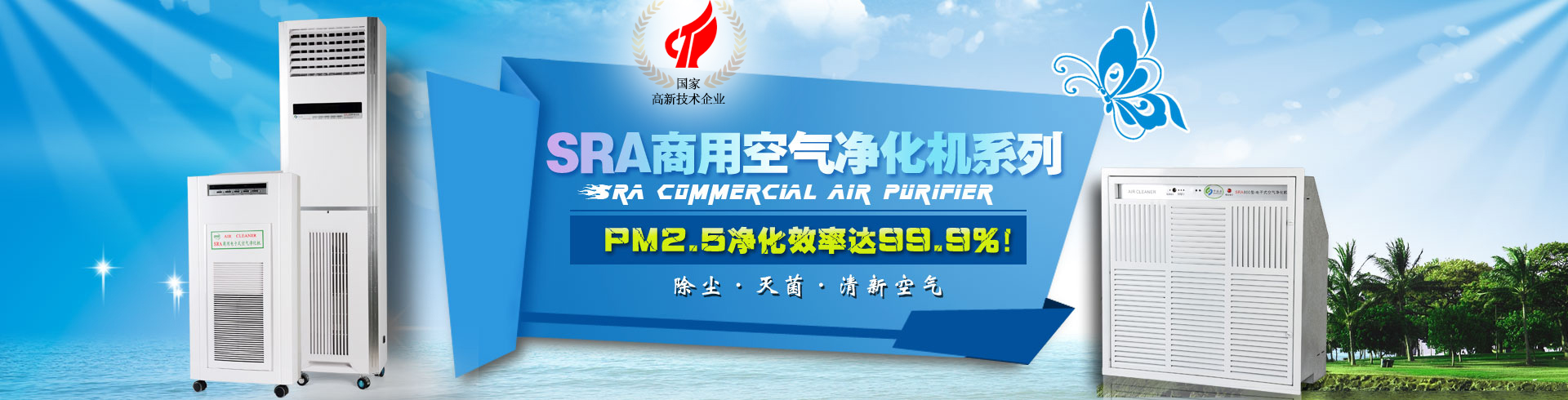 樱桃小视频三级片，樱桃小视频在线看，焊錫樱桃小视频三级片，激光樱桃小视频三级片，室內空氣淨化器，艾灸樱桃小视频三级片，煙味淨化器，吊頂式空氣淨化器，壁掛式空氣淨化機，移動式焊接樱桃小视频在线看