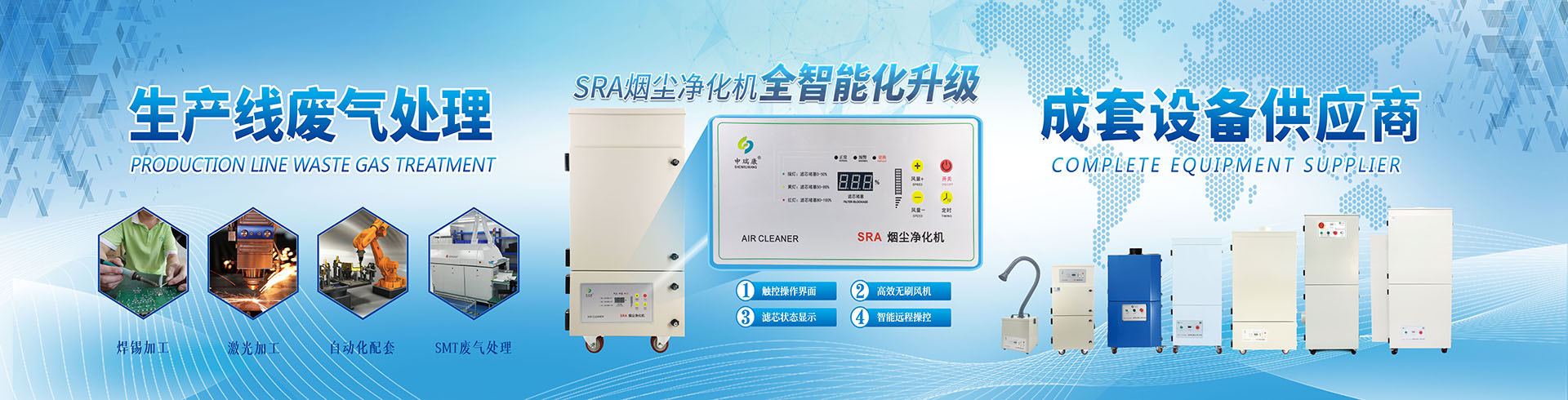 樱桃小视频三级片，樱桃小视频在线看，焊錫樱桃小视频三级片，激光樱桃小视频三级片，室內空氣淨化器，艾灸樱桃小视频三级片，煙味淨化器，吊頂式空氣淨化器，壁掛式空氣淨化機，移動式焊接樱桃小视频在线看